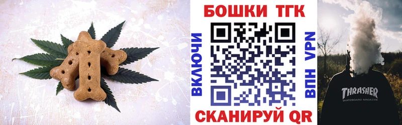 Купить закладки  Томск  Еда ТГК конопля 