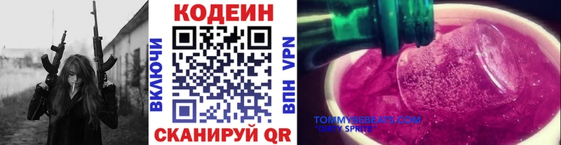 Купить  Томск  Кодеин Purple Drank 
